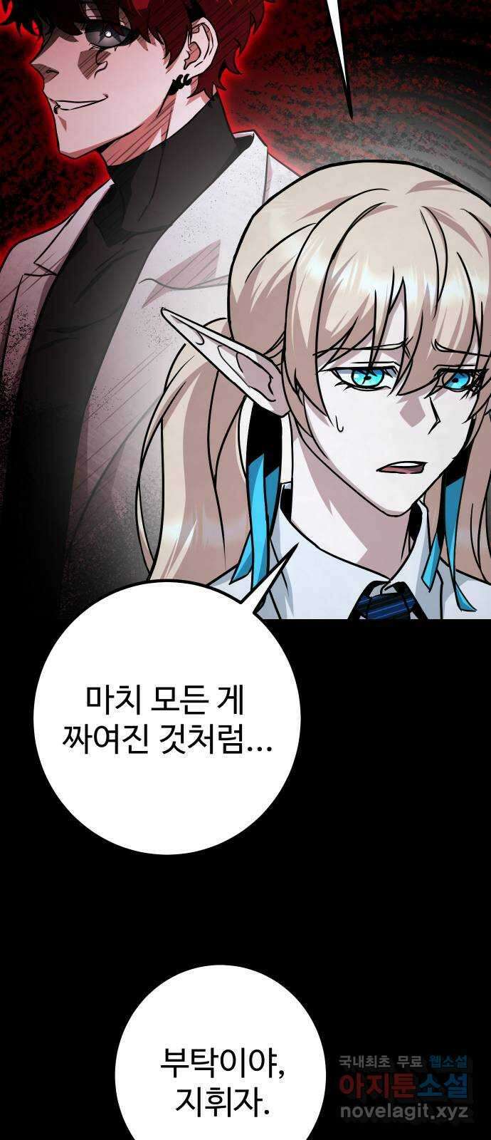 히어로 더 맥시멈 27화 6