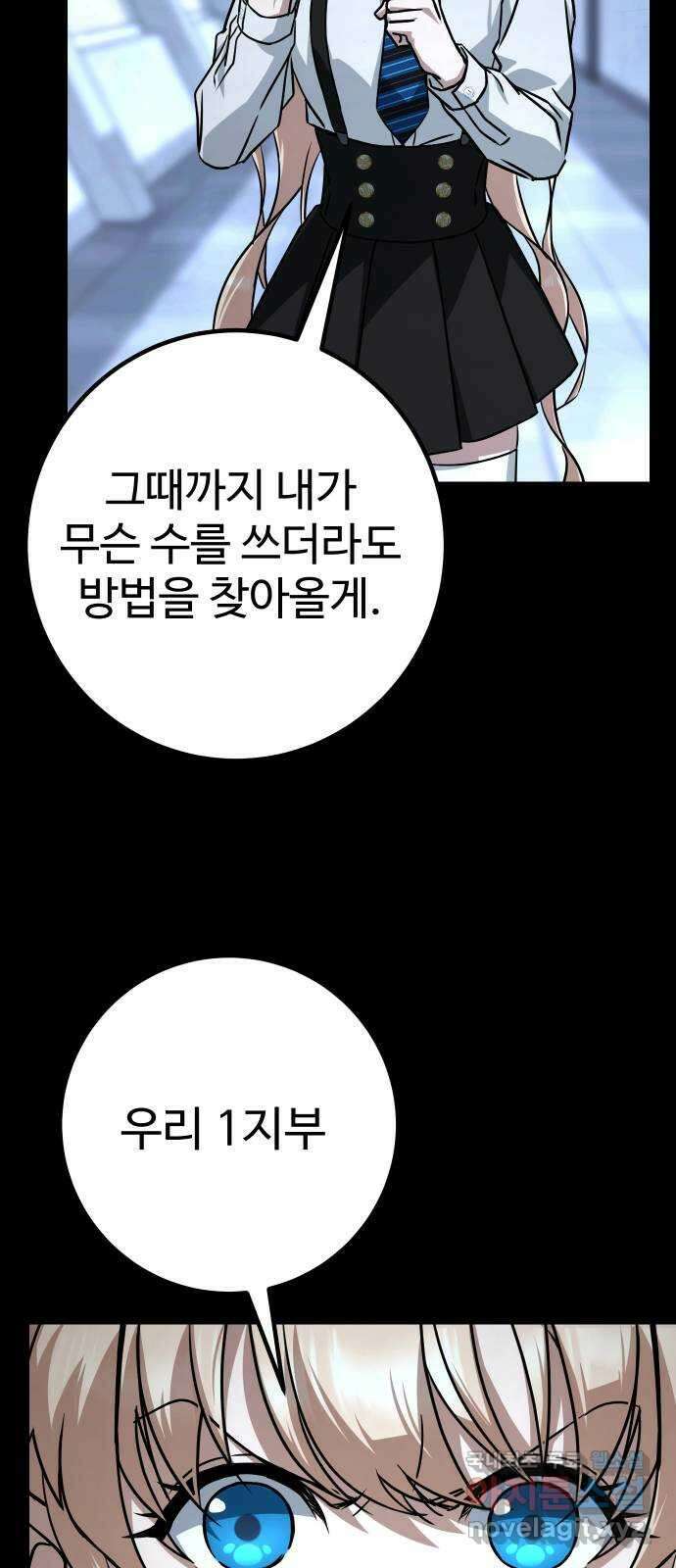 히어로 더 맥시멈 27화 10