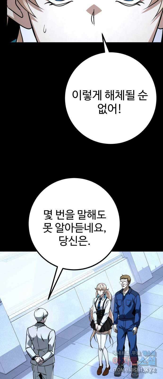 히어로 더 맥시멈 27화 11