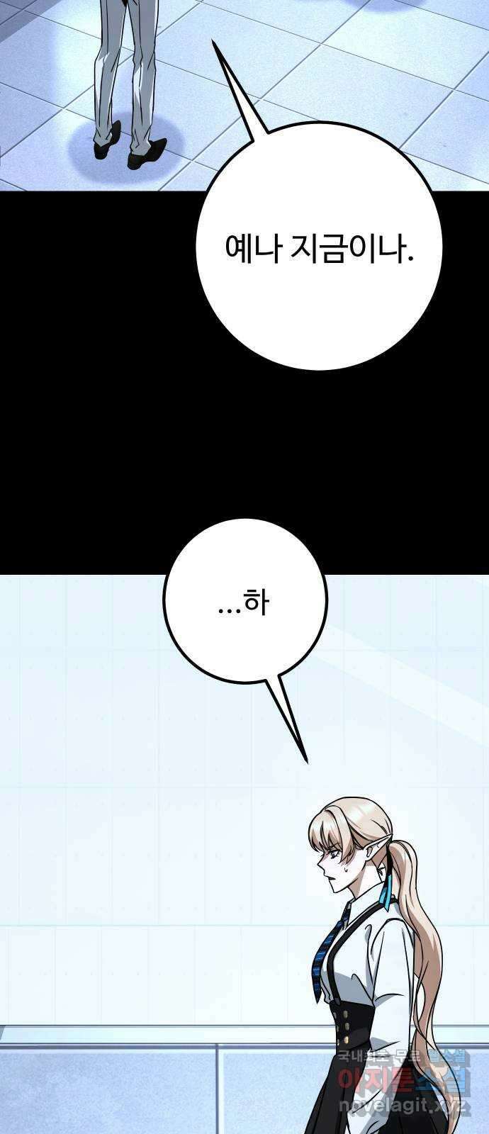 히어로 더 맥시멈 27화 12