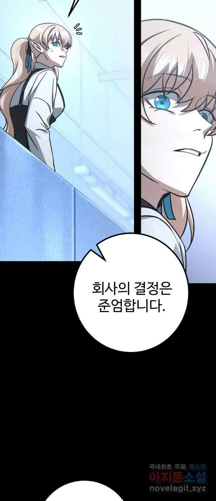 히어로 더 맥시멈 27화 14