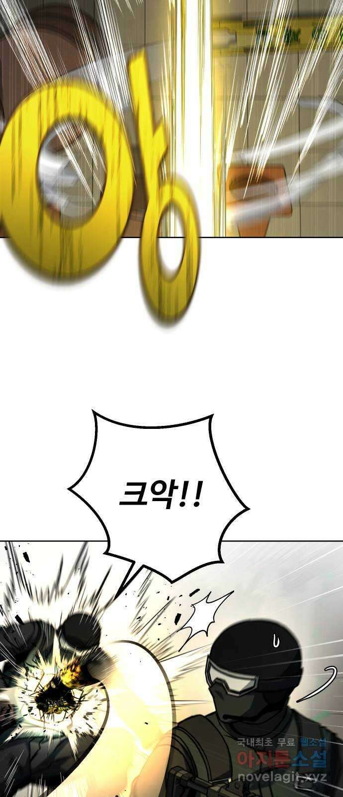 히어로 더 맥시멈 27화 21