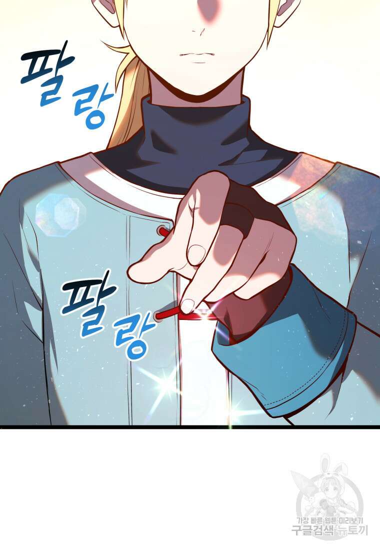 골든메이지 6화 2