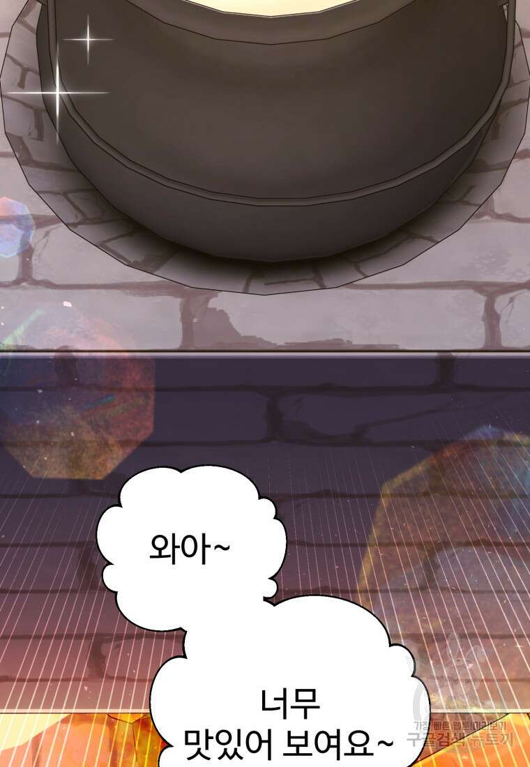 골든메이지 6화 6