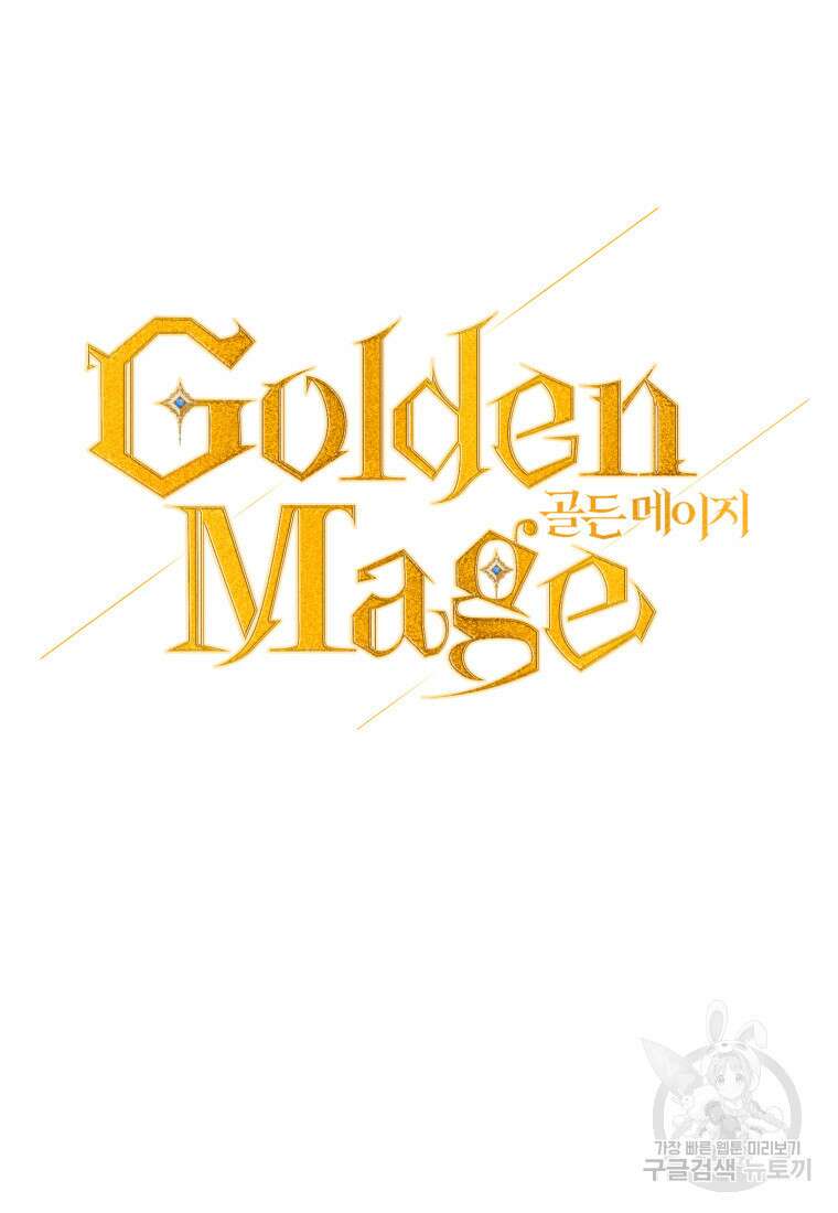 골든메이지 6화 8