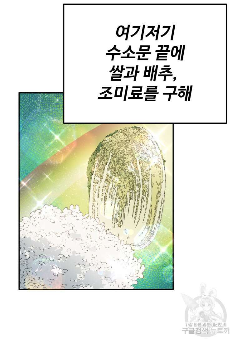 골든메이지 6화 22