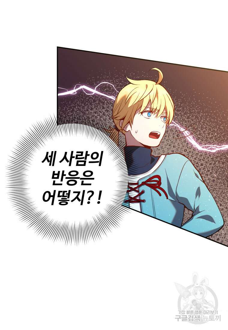 골든메이지 6화 25