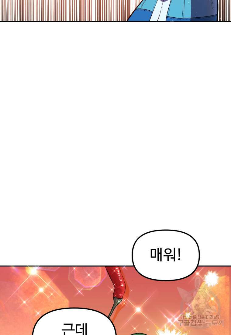 골든메이지 6화 30