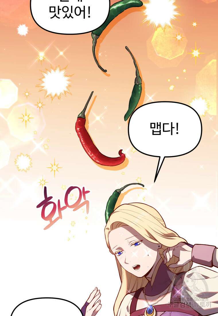 골든메이지 6화 31