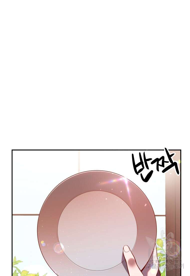 골든메이지 6화 36