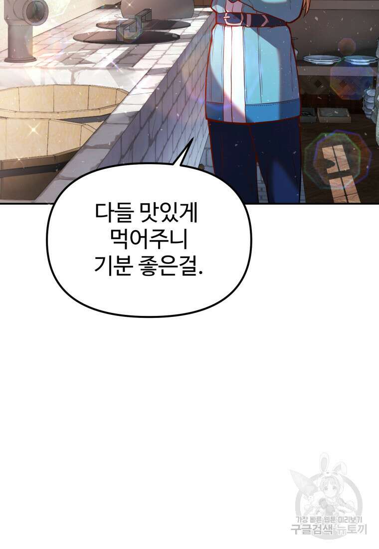 골든메이지 6화 38