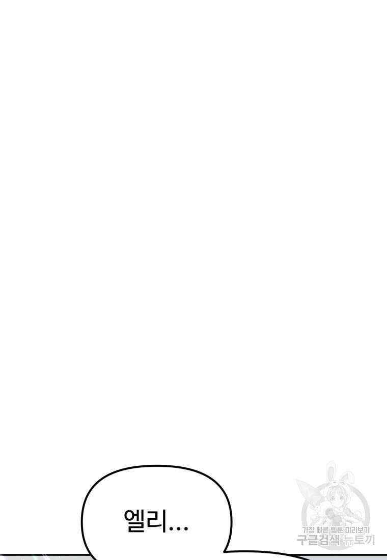 골든메이지 6화 39
