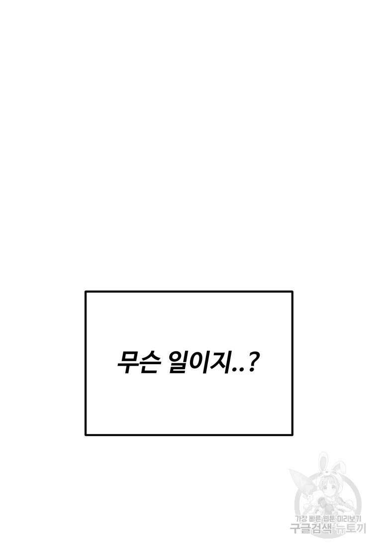 골든메이지 6화 45