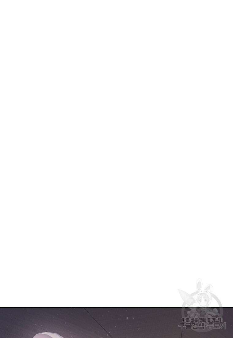 골든메이지 6화 46