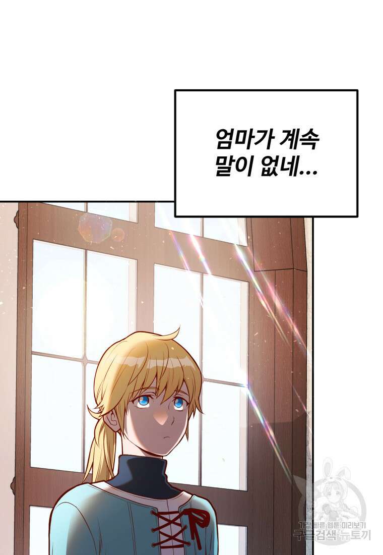 골든메이지 6화 48