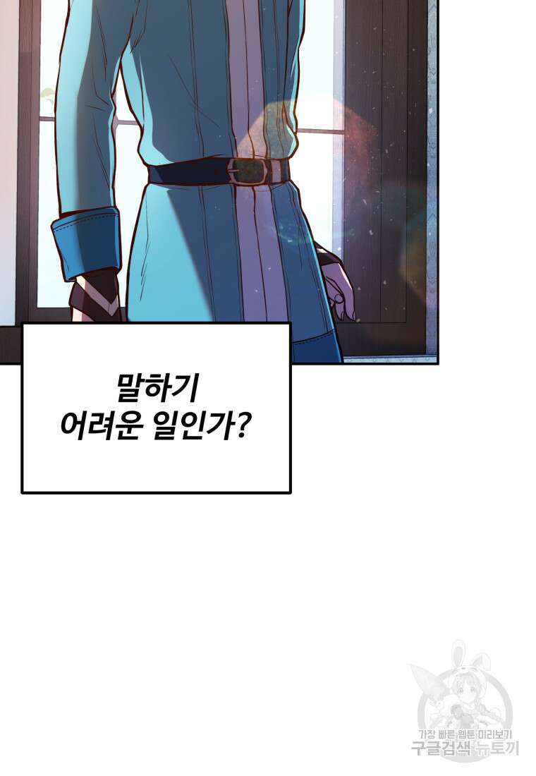 골든메이지 6화 49