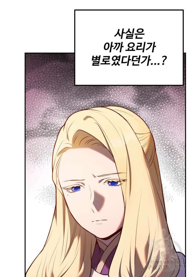 골든메이지 6화 50