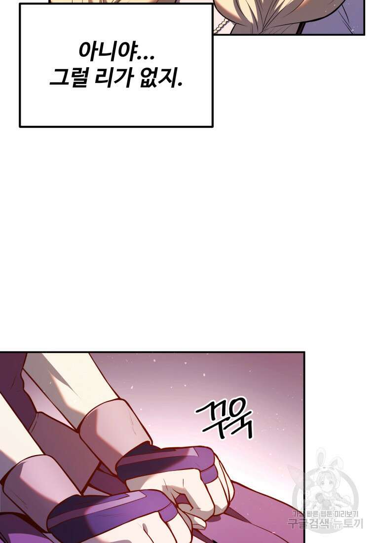 골든메이지 6화 51