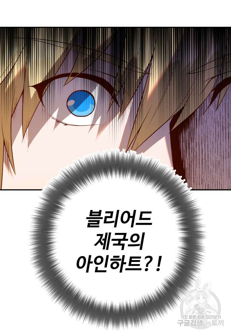 골든메이지 6화 61