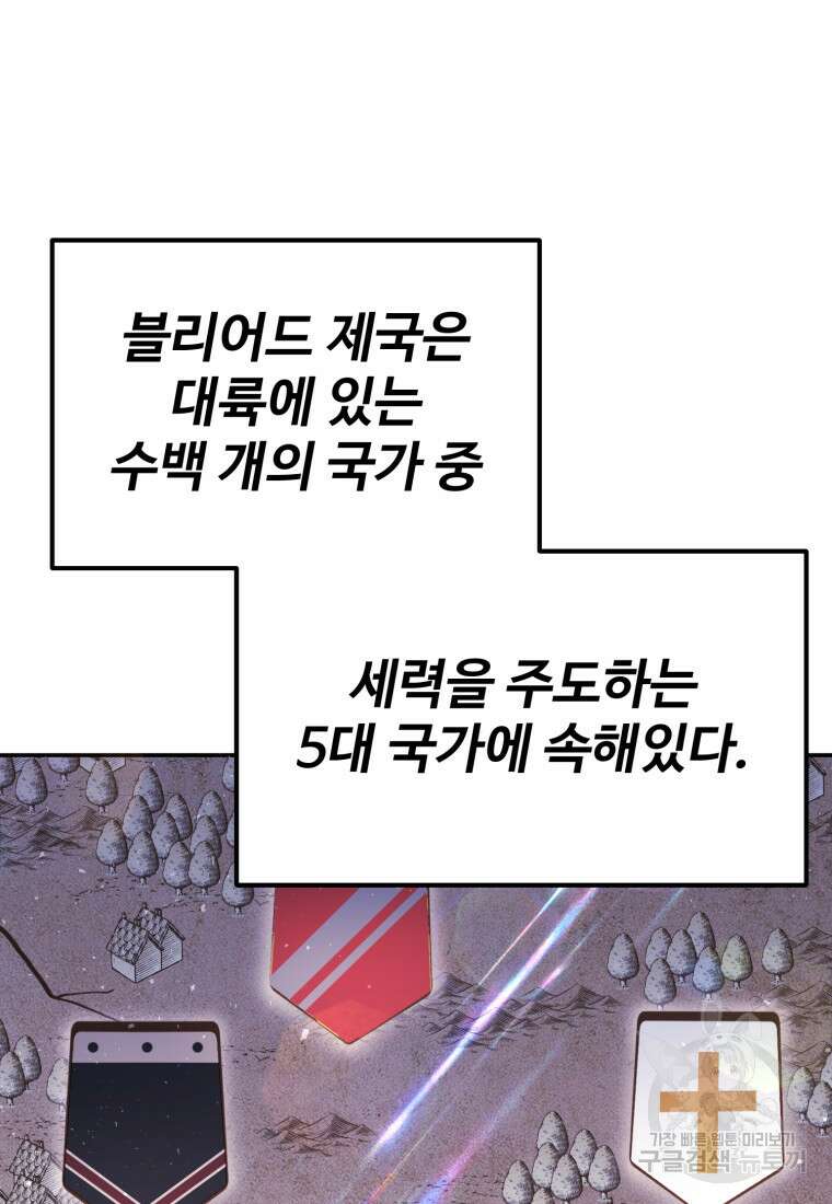 골든메이지 6화 63