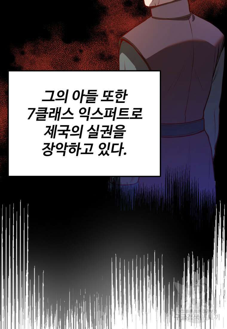 골든메이지 6화 68