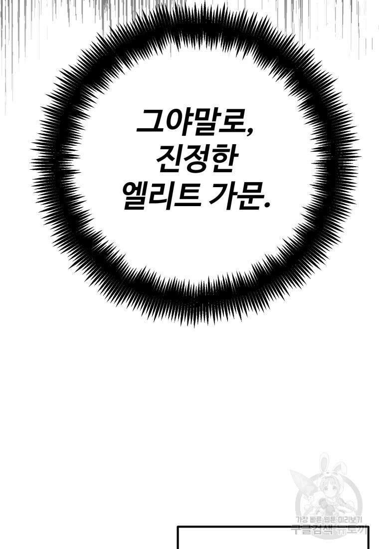 골든메이지 6화 69
