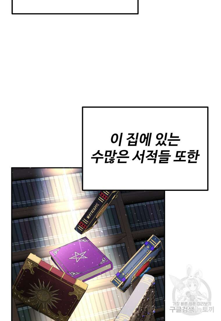 골든메이지 6화 72