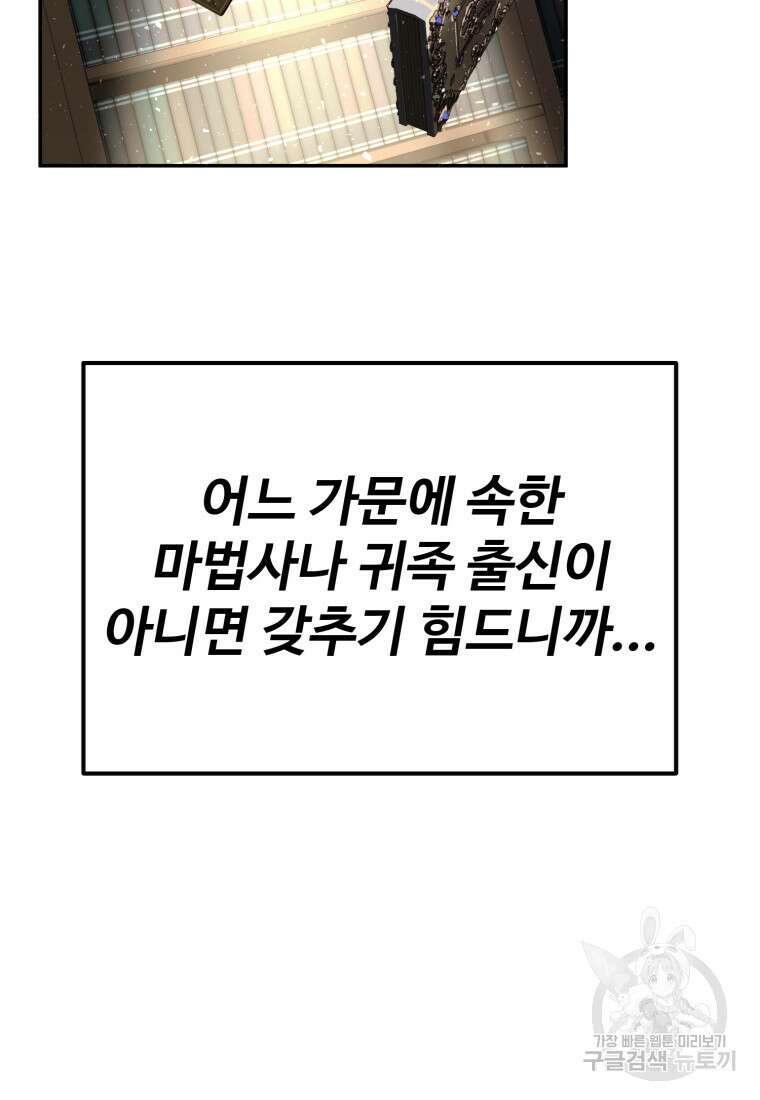 골든메이지 6화 73