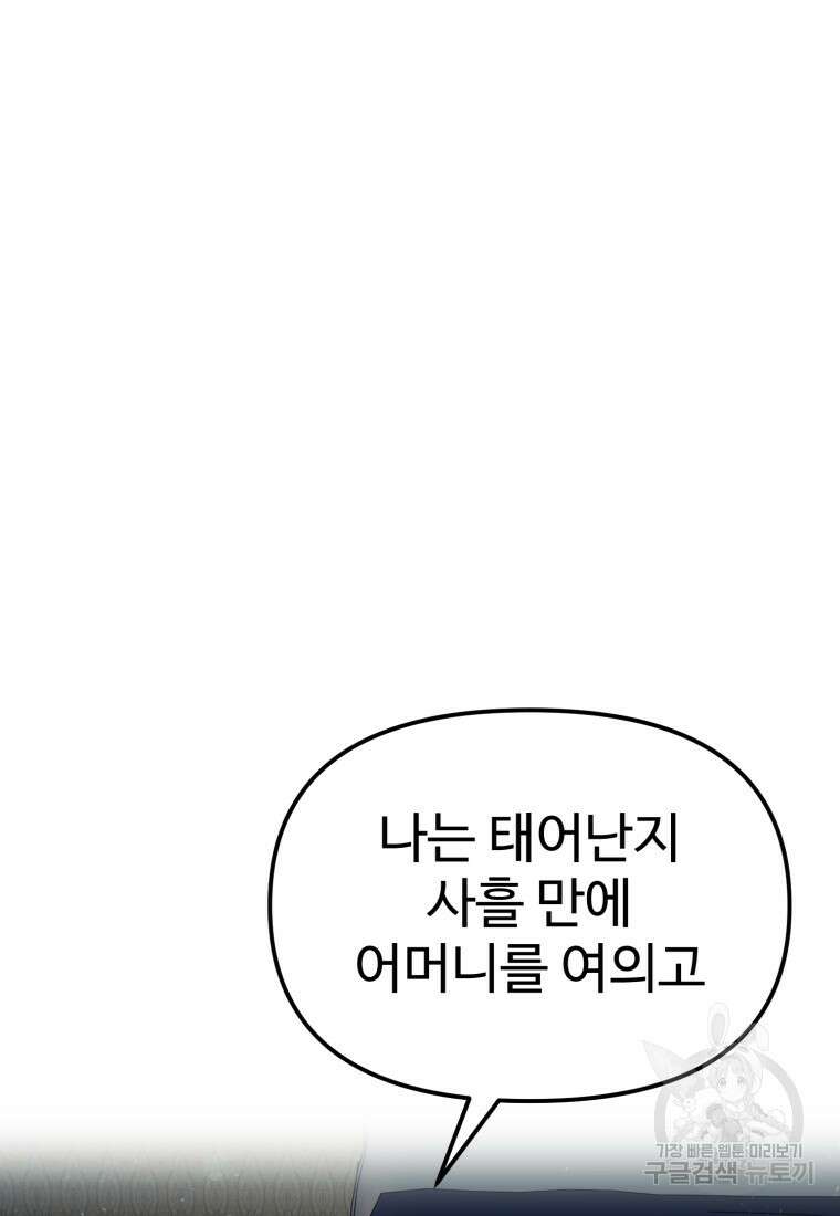 골든메이지 6화 74