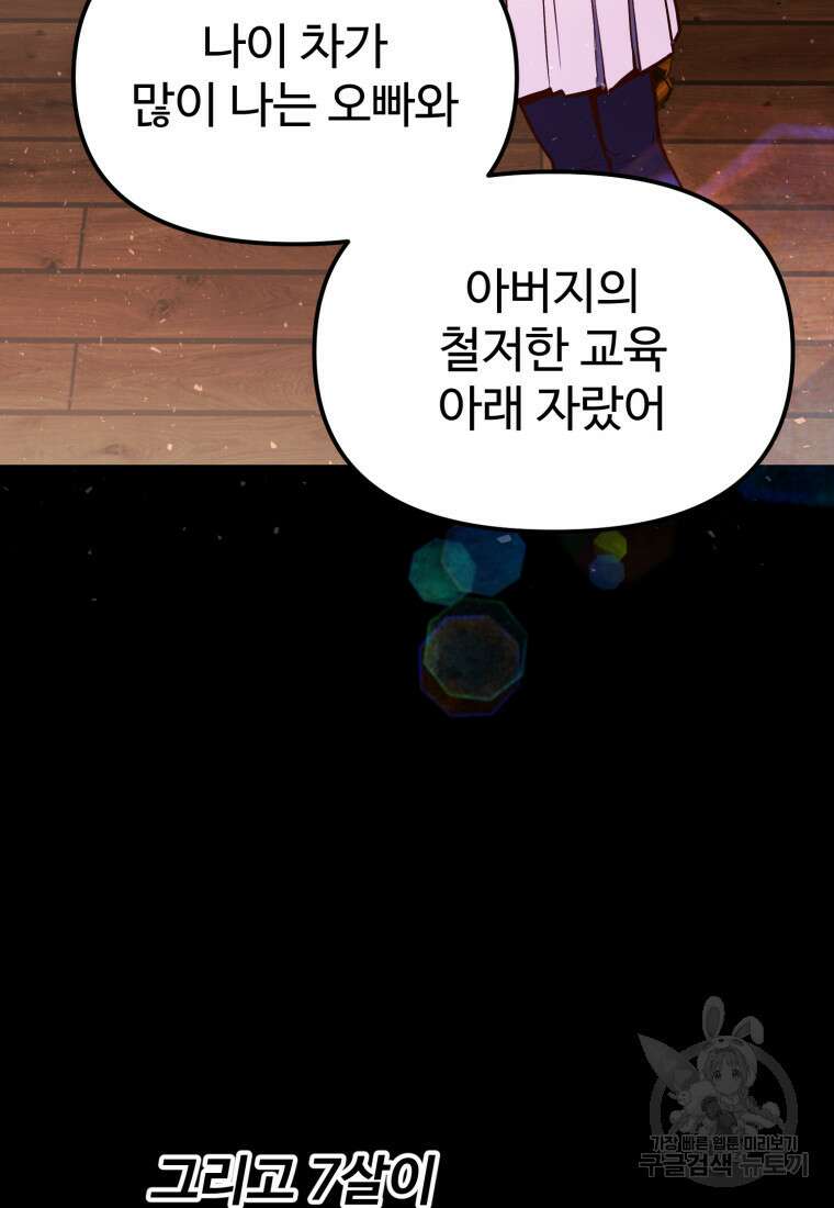 골든메이지 6화 76