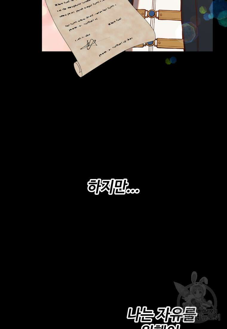 골든메이지 6화 78