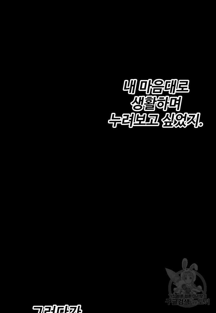 골든메이지 6화 80