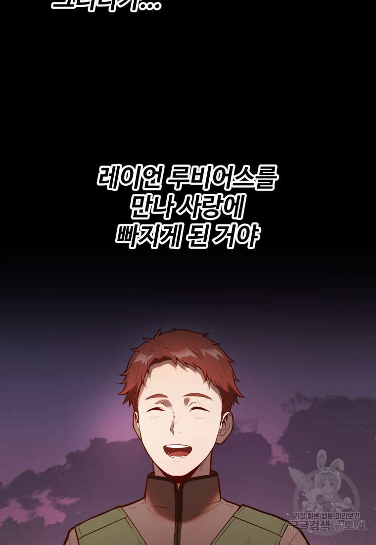 골든메이지 6화 81