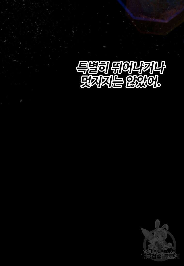 골든메이지 6화 83
