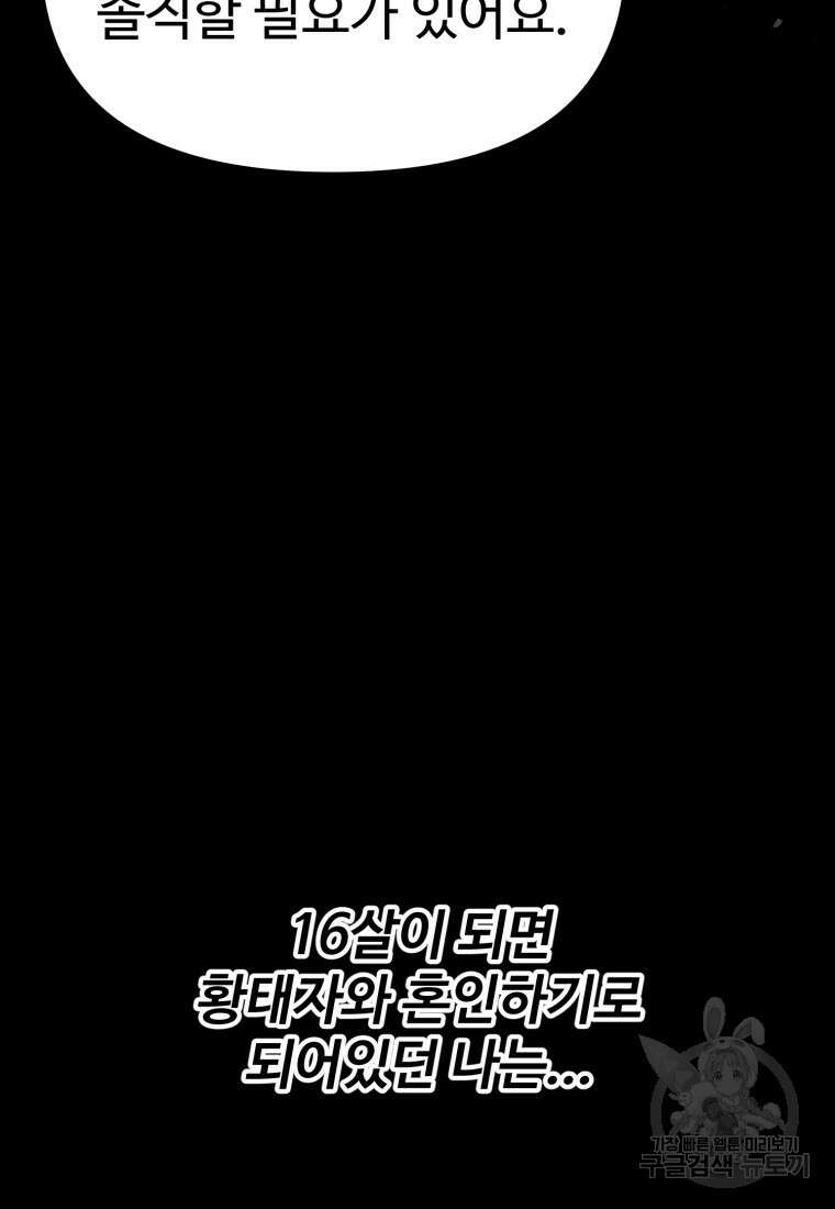 골든메이지 6화 86
