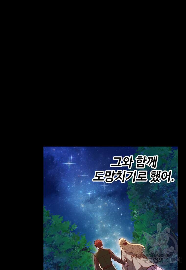 골든메이지 6화 87