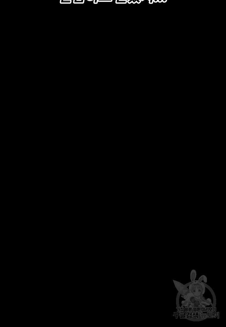 골든메이지 6화 91