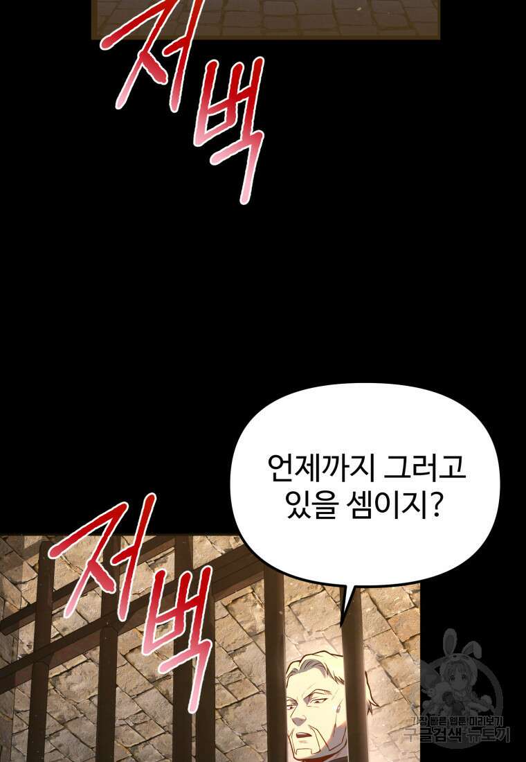 골든메이지 6화 93