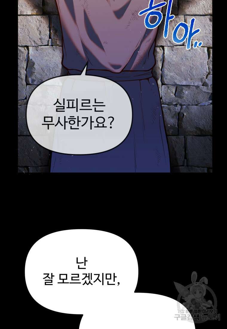 골든메이지 6화 100