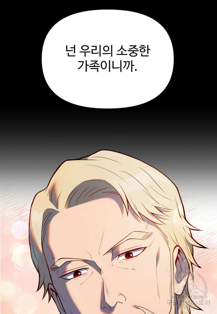 골든메이지 6화 103