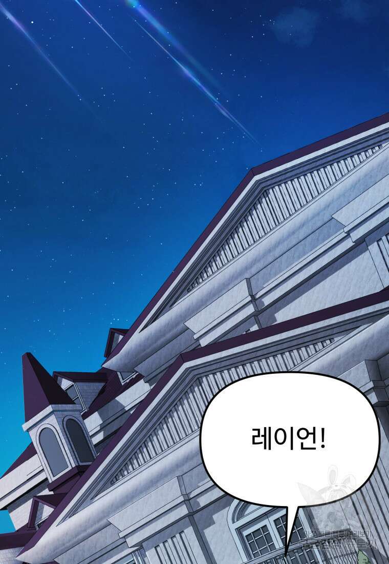 골든메이지 6화 107