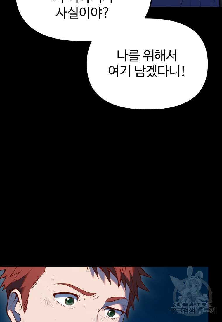 골든메이지 6화 111
