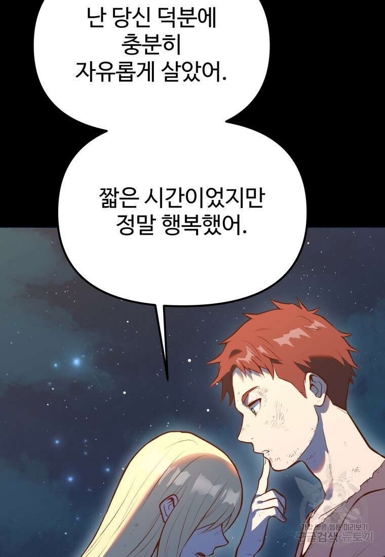 골든메이지 6화 113