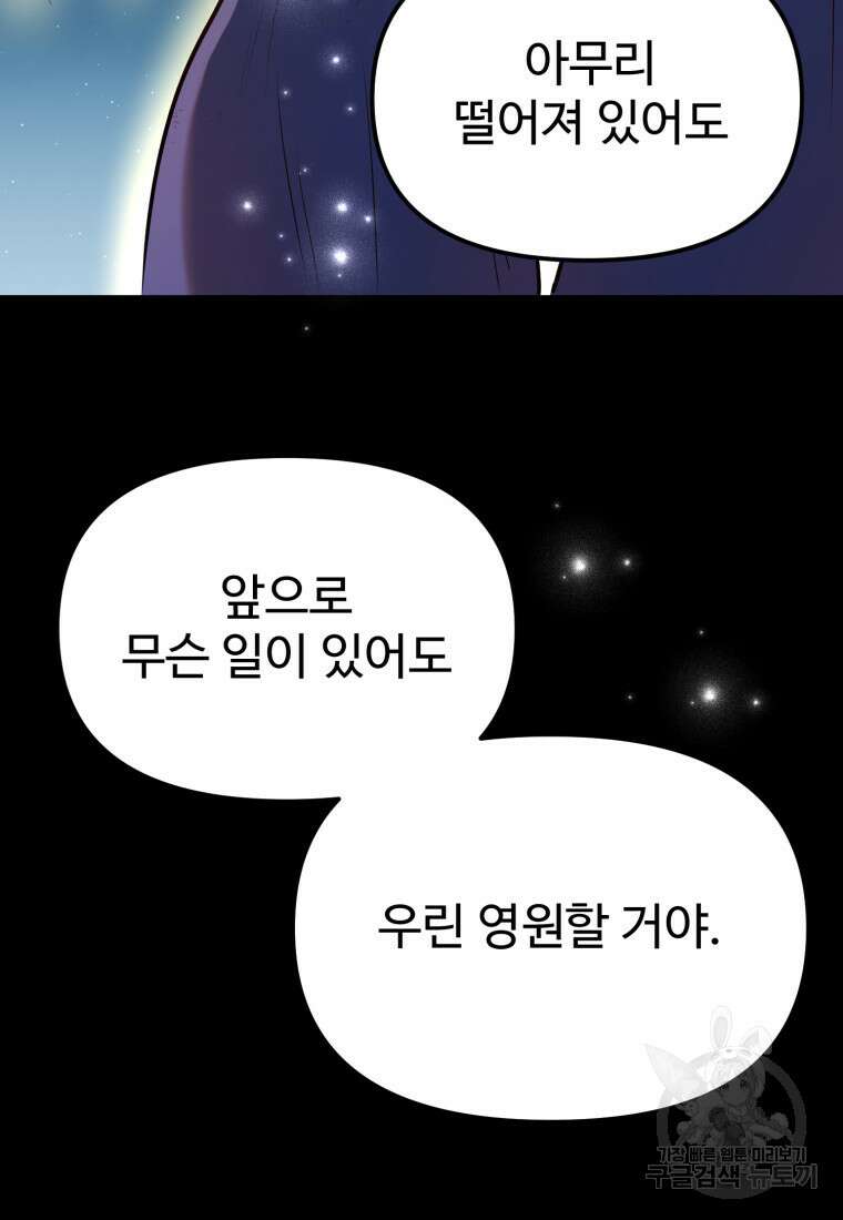 골든메이지 6화 120