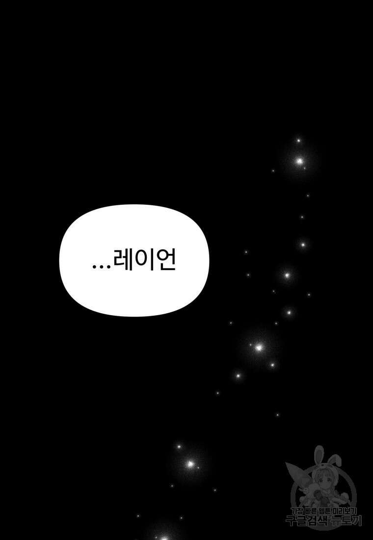 골든메이지 6화 121
