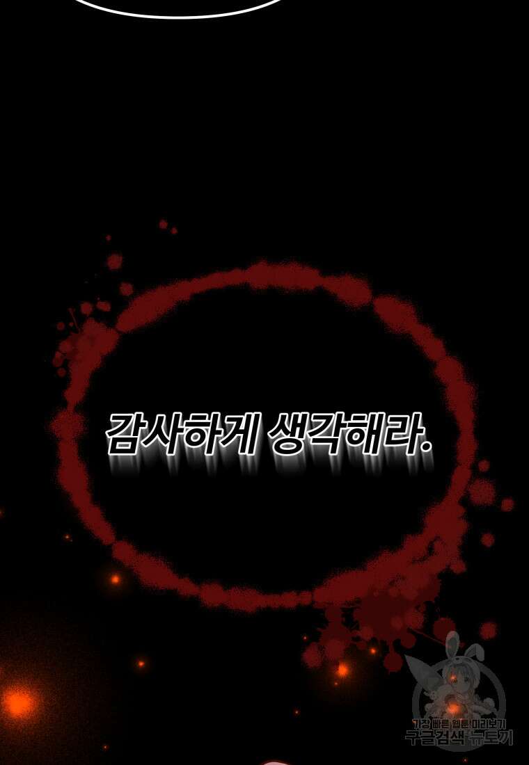 골든메이지 6화 134