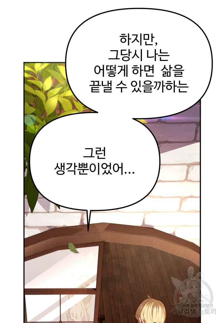 골든메이지 6화 149