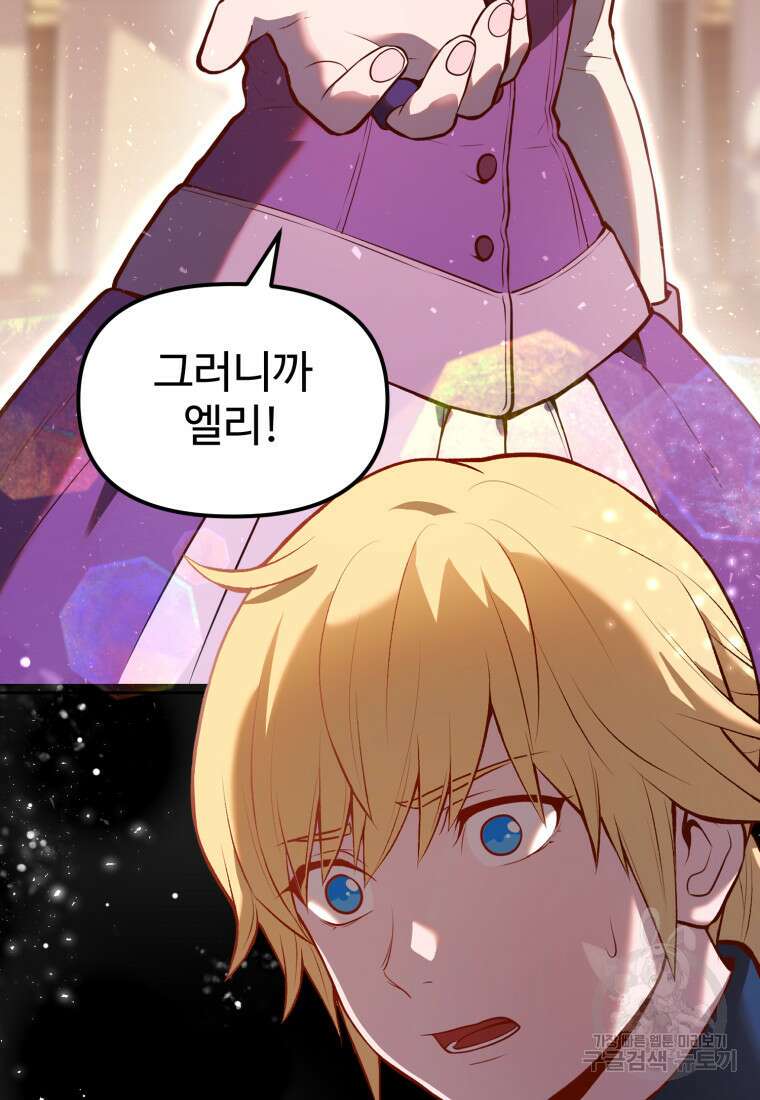 골든메이지 6화 164