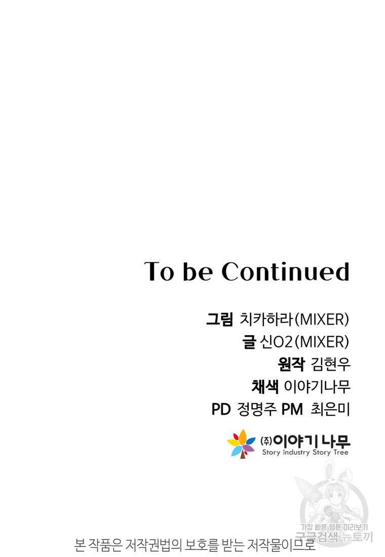 골든메이지 6화 167
