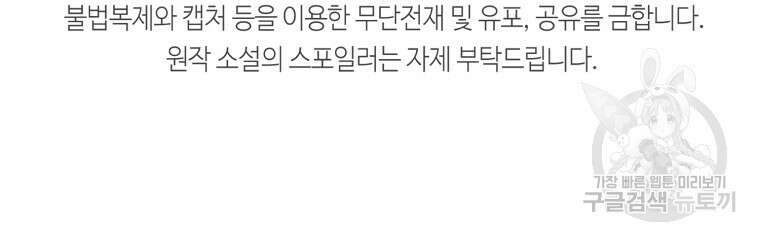골든메이지 6화 168